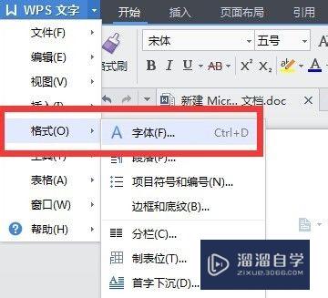 WPS打开Word怎么设置默认字体格式和大小(wps文档默认字体设置)