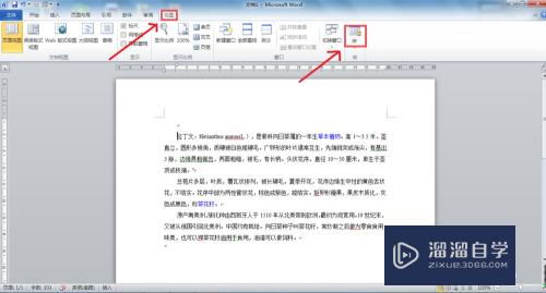 Word如何删除宏(word如何删除宏代码)