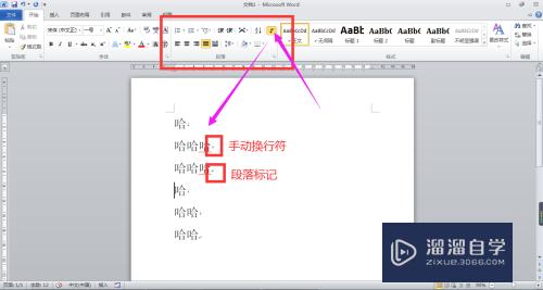 Word2010怎么将手动换行符替换为段落标记(word如何将手动换行符替换为段落标记)