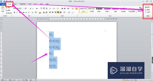 Word2010怎么将手动换行符替换为段落标记(word如何将手动换行符替换为段落标记)