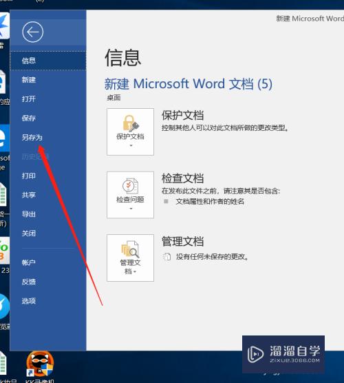 怎么设置共享Word文档时修改文件的密码(怎么设置共享word文档时修改文件的密码)