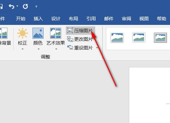 Word里怎样打印照片最清楚？