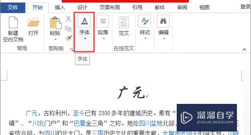 怎么在Word文档中加着重符号(怎么在word文档中加着重符号呢)