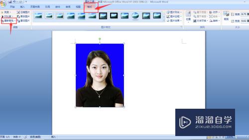 Word怎么换证件照背景颜色(word怎么换证件照背景颜色不变)