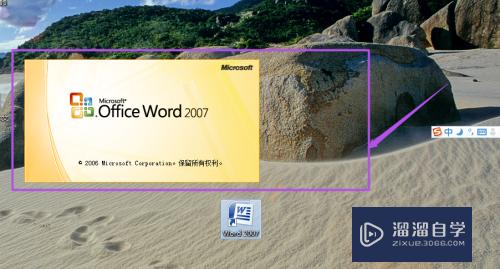 Word2007中如何设置超链接(word2007超链接怎么做)