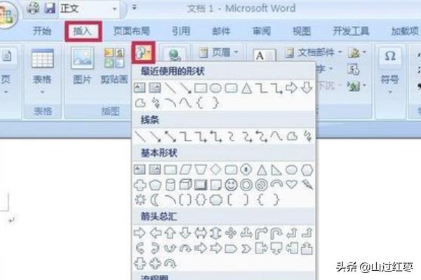 Word如何合并多个形状?多个图形怎么合并? Word如何合并多个形状?多个图形怎么合并?