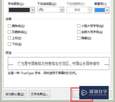 怎么在Word文档中加着重符号(怎么在word文档中加着重符号呢)