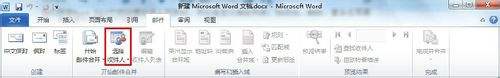 Word2010怎样自定义地址列表(word怎么制作地址标签)