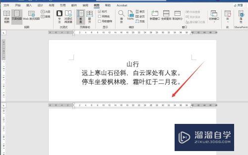 Word2016如何拆分窗口(word2016拆分窗口的正确操作)