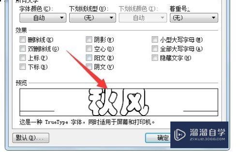 WPS打开Word怎么设置默认字体格式和大小(wps文档默认字体设置)