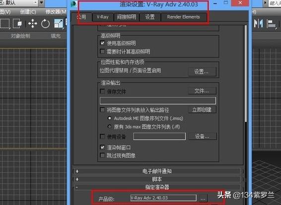 3dmax如何关闭默认灯光,使用v