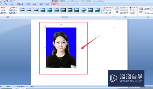 Word怎么换证件照背景颜色(word怎么换证件照背景颜色不变)