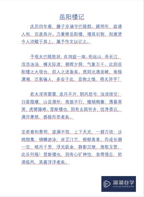 Word文档怎么打印(word文档怎么打印在一张A4纸上)