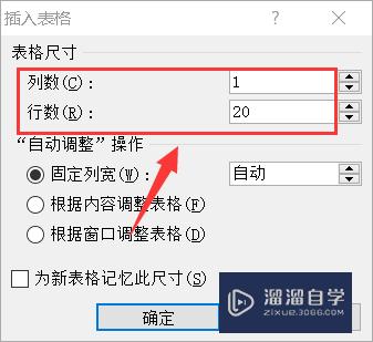 Word如何制作带有网格线并能够打印的文档(word如何制作带有网格线并能够打印的文档)