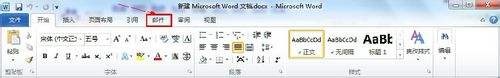 Word2010怎样自定义地址列表(word怎么制作地址标签)