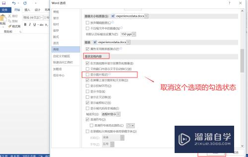 如何处理Word中图片只显示图片框的问题(如何处理word中图片只显示图片框的问题)