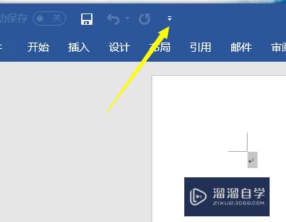 Word2016的设置怎么找？