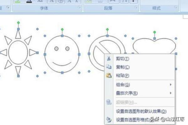 Word如何合并多个形状?多个图形怎么合并? Word如何合并多个形状?多个图形怎么合并?
