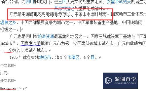 怎么在Word文档中加着重符号(怎么在word文档中加着重符号呢)