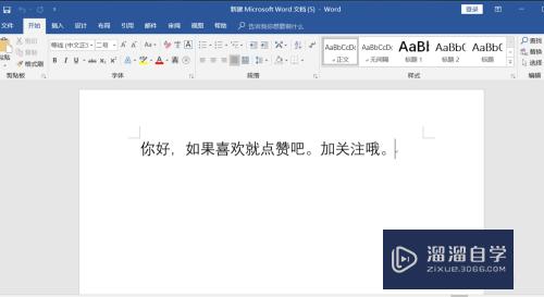 怎么设置共享Word文档时修改文件的密码(怎么设置共享word文档时修改文件的密码)