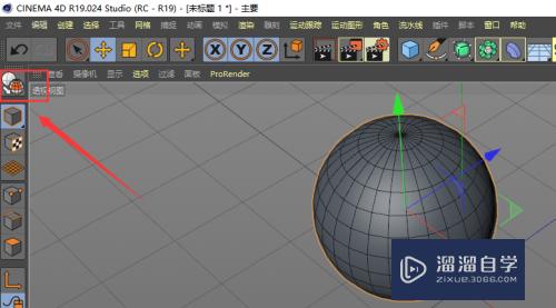 C4D如何做出球体镂空效果(c4d怎么做镂空的球体)