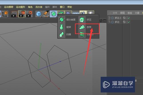 C4D怎样快速制作六边形立体模型(c4d如何做六边形)