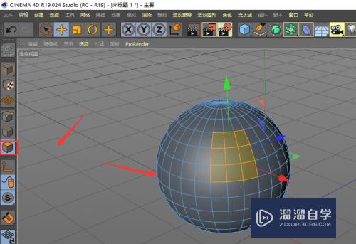 C4D如何做出球体镂空效果(c4d怎么做镂空的球体)