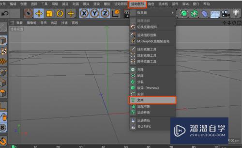 C4D如何制作霓虹灯立体字(c4d霓虹灯字体效果怎么做)