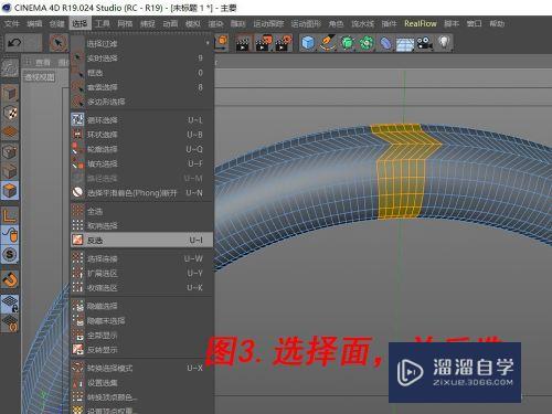 C4D制作自行车轮子（橡胶皮）