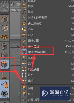 C4D怎么做出四面的镂空箱子模型(c4d怎么做镂空的立方体)