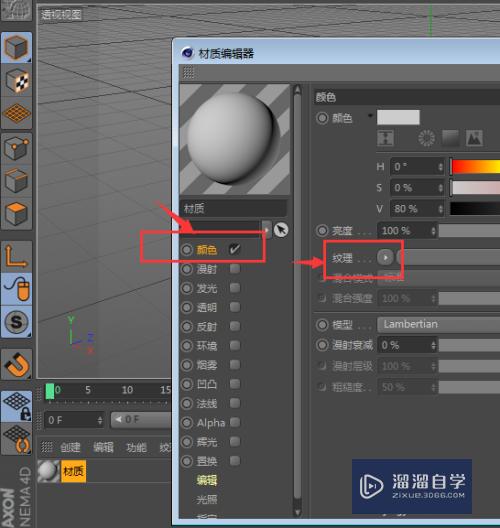 C4D怎样制作渐变效果材质(c4d怎么做渐变材质)