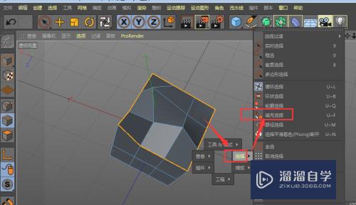 C4D-如何快速选择模型上一个区域内的所有面？