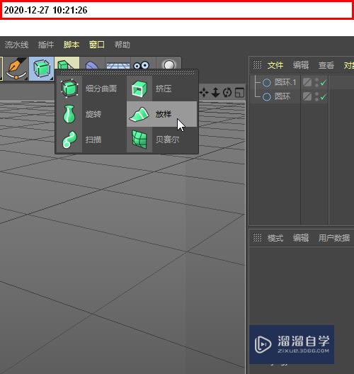 C4D如何制作圆柱体皱褶内陷(c4d圆柱体怎么做)