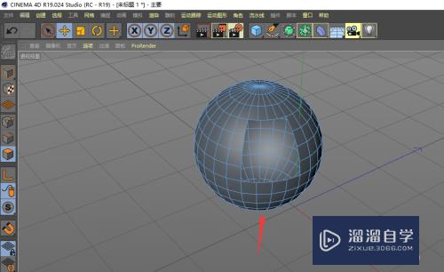 C4D如何做出球体镂空效果(c4d怎么做镂空的球体)