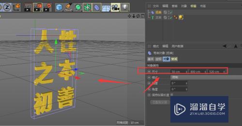 C4D如何制作有弧度的字体？