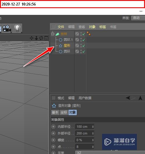 C4D如何制作圆柱体皱褶内陷(c4d圆柱体怎么做)