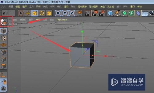 C4D建模总制作小板凳模型效果图