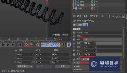 C4D怎么创建螺旋双线连接头模型(c4d怎么做螺旋线)