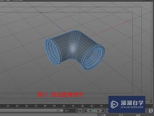 C4D如何制作水管弯头(c4d制作弯曲的水管)