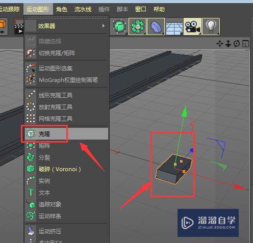 C4D怎么做出笔直的马路模型(c4d中马路怎么做)