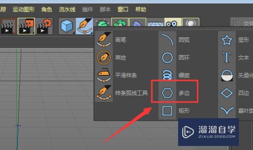 C4D怎样快速制作六边形立体模型(c4d如何做六边形)