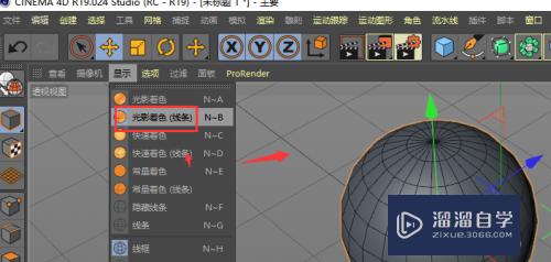 C4D如何做出球体镂空效果(c4d怎么做镂空的球体)