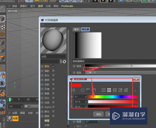 C4D怎样制作渐变效果材质(c4d怎么做渐变材质)