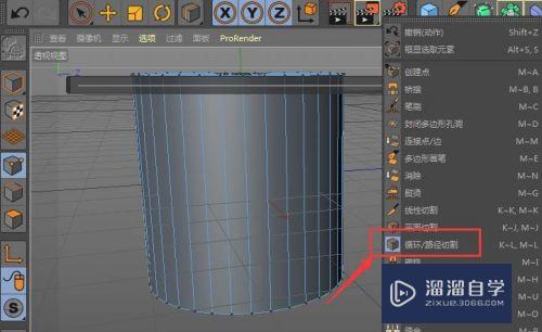 C4D模型怎么使用循环切割工具？