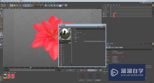 C4D怎么制作花朵开放的动画效果(c4d做花朵开放过程动画)