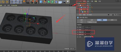 C4D怎么在盒子模型上添加圆孔(c4d如何制作盒子凹槽)