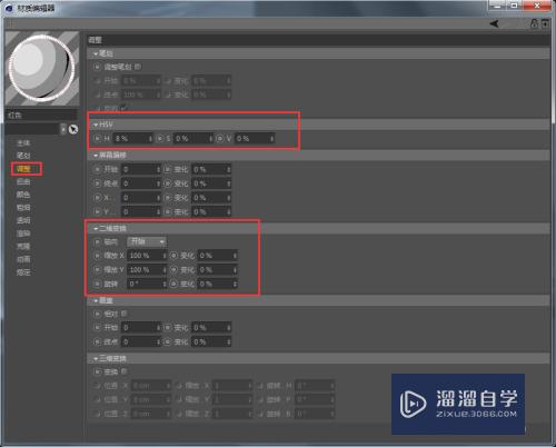 C4D怎么做出演化绽放效果(c4d花朵绽放)