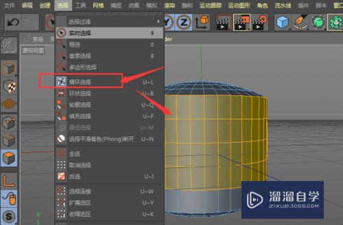 C4D中立体柱模型怎么选择一圈的面(c4d怎么让圆柱一面变成圆)