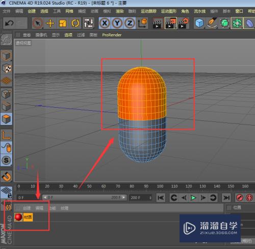 C4D如何给胶囊模型工具添加不同的颜色？