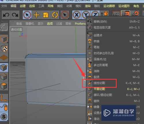 C4D模型上怎么新添加一个框